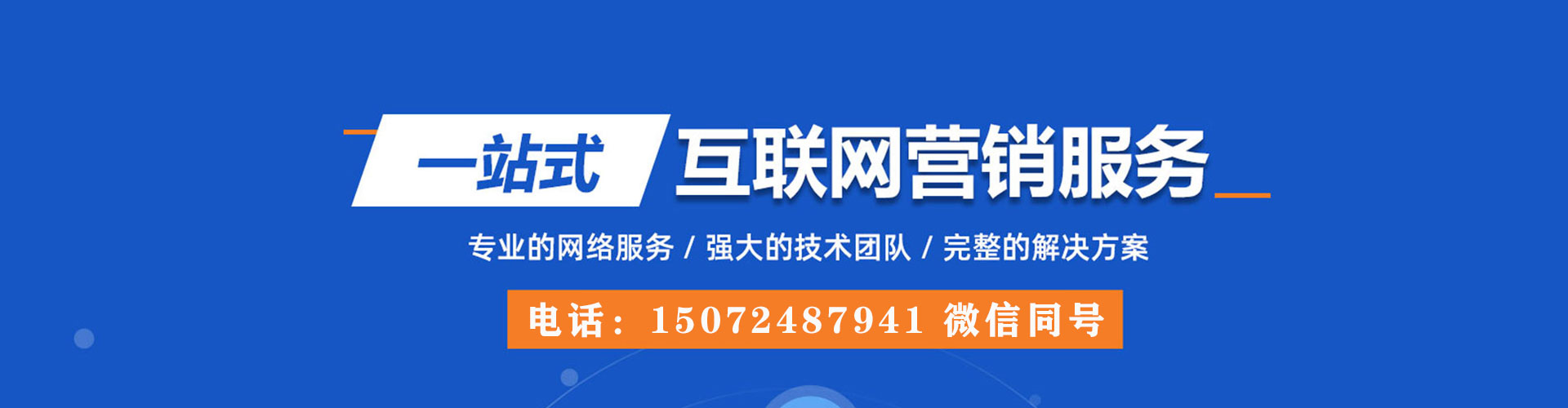 桦南竞价开户推广